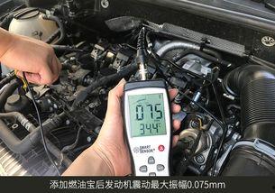 燃油宝国产测试视频大全,揭秘神奇燃油添加剂的真实效果