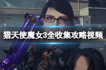 魔女国产解说视频,揭秘奇幻世界的神秘力量与冒险旅程