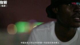 国产在线黑人播放视频,探索多元文化融合的视觉盛宴