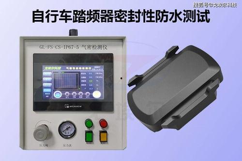 国产踏频器测评视频