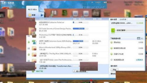 国产群乱视频 迅雷下载,迅雷下载背后的故事与启示
