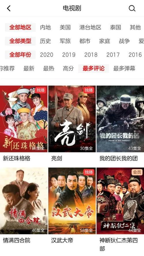 西瓜视频大陆国产剧,精彩纷呈，国产剧崛起之路