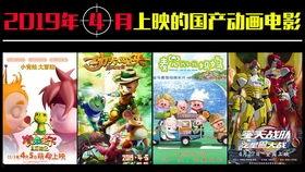 国产动漫影视合集视频
