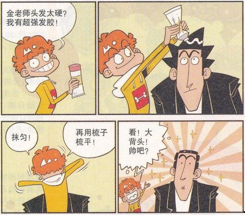 吐槽国产动画阿衰视频